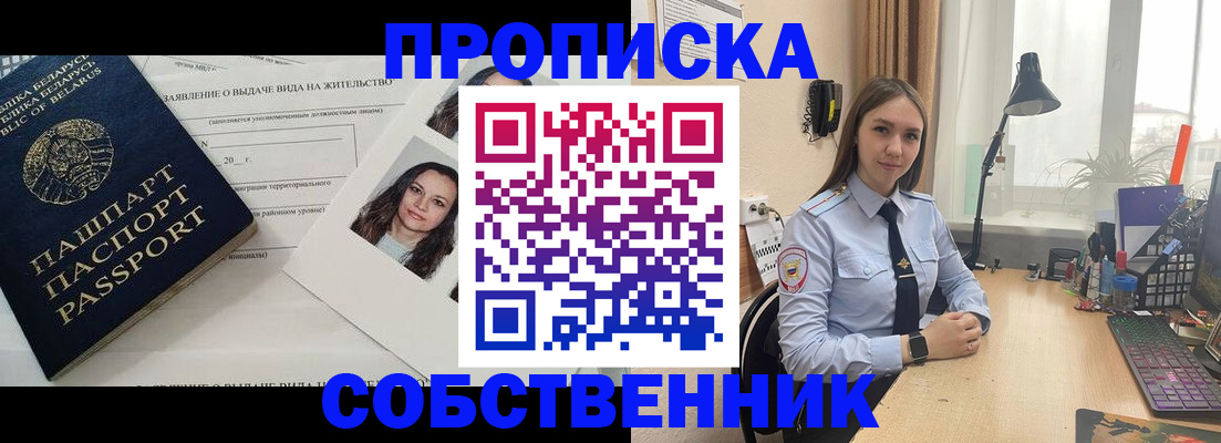 временная регистрация недорого в Норильске