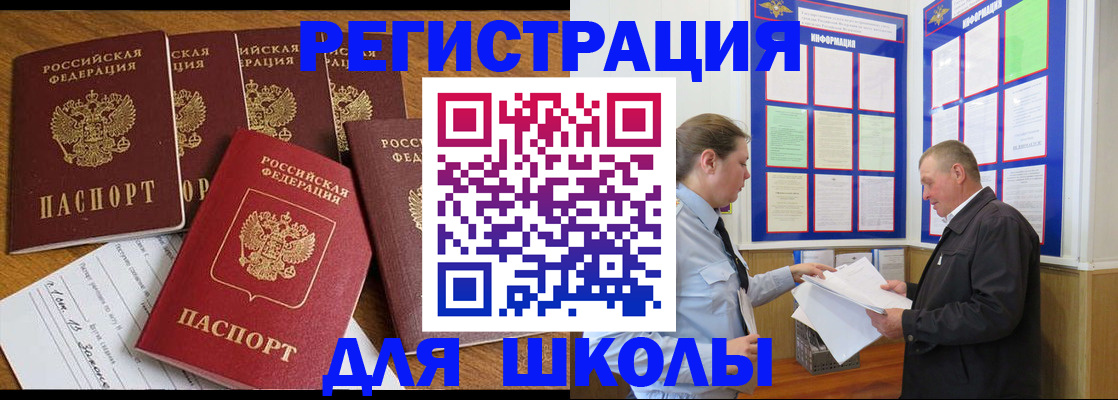 прописка в квартире в Норильске